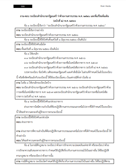 โหลดแนวข้อสอบ พนักงานธุรการ กรมการอุตสาหกรรมทหาร