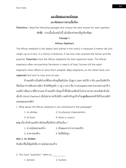 โหลดแนวข้อสอบ นักวิชาการ 4 (ด้านแผนงาน) การไฟฟ้านครหลวง