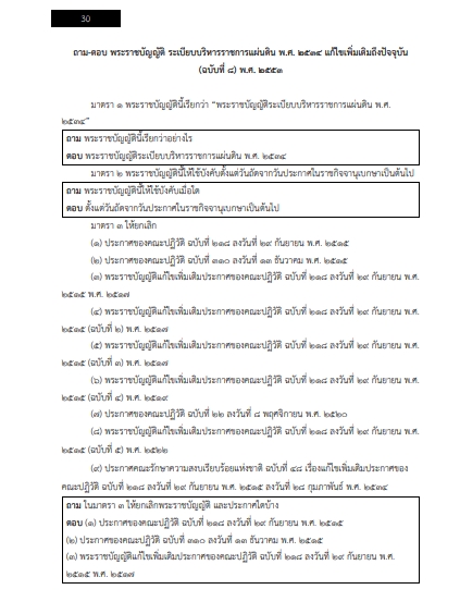 โหลดแนวข้อสอบ วิศวกรโยธา กรมสนับสนุนบริการสุขภาพ