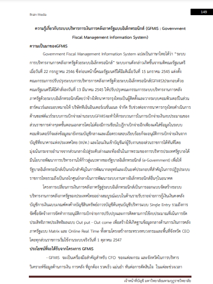 โหลดแนวข้อสอบ เจ้าหน้าที่บัญชี มหาวิทยาลัยมหามกุฏราชวิทยาลัย