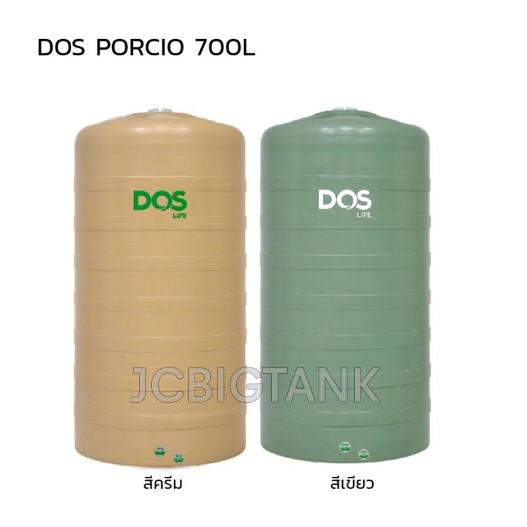 ถังเก็บน้ำบนดิน DOS รุ่น PORCIO ขนาด 700 ลิตร