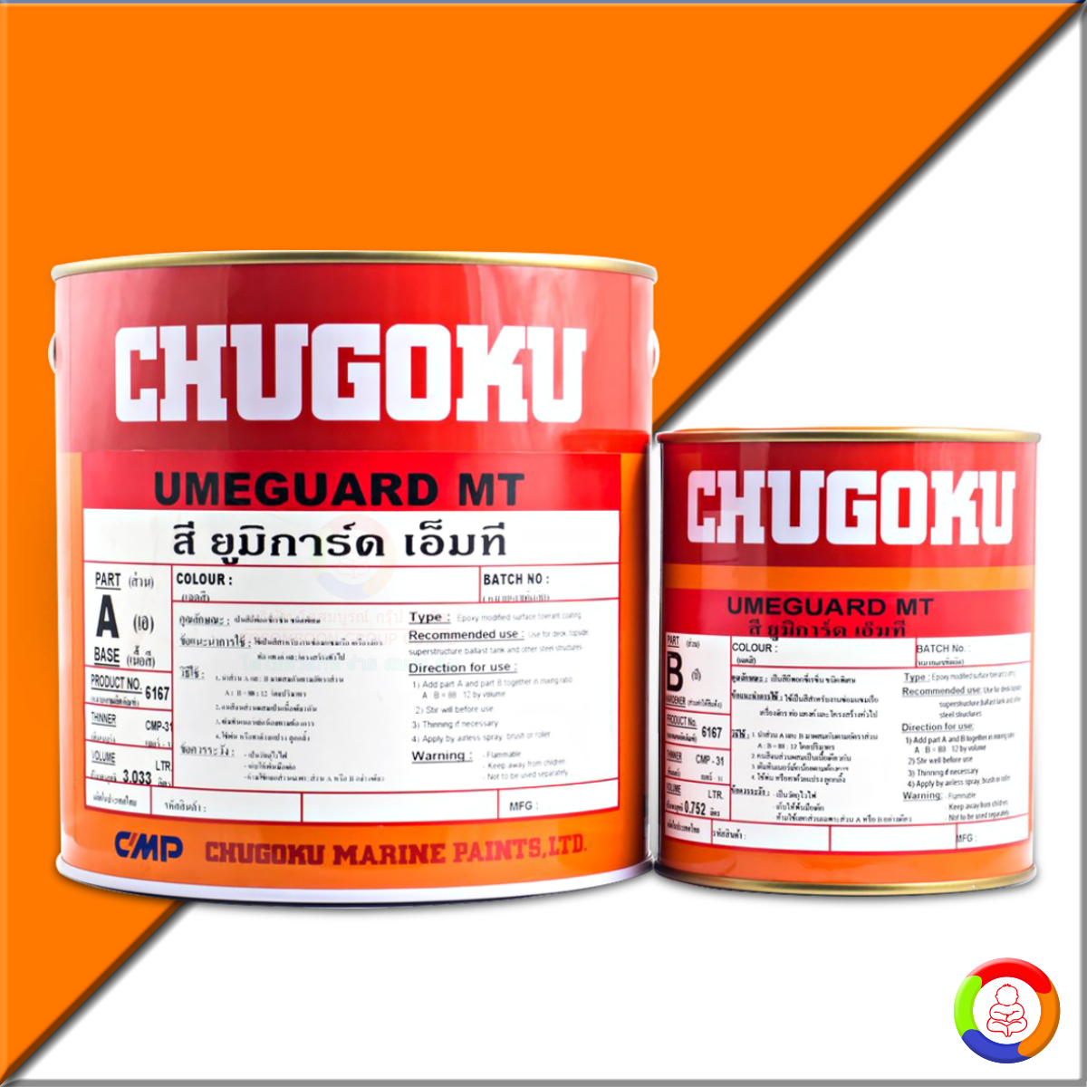 UMEGUARD MT