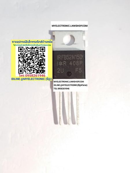 ขาย IRFB52N15D , FB52N15D ตัวถังTO-220 ยี่ห้อIR ราคาตัวละ บาท มีหน้าร้านอยู่บ้านหม้อ กรุงเทพ ส่งของเร็ว มาซื้อหน้าร้านได้ สั่งปุ๊บ ส่งปั๊บ
