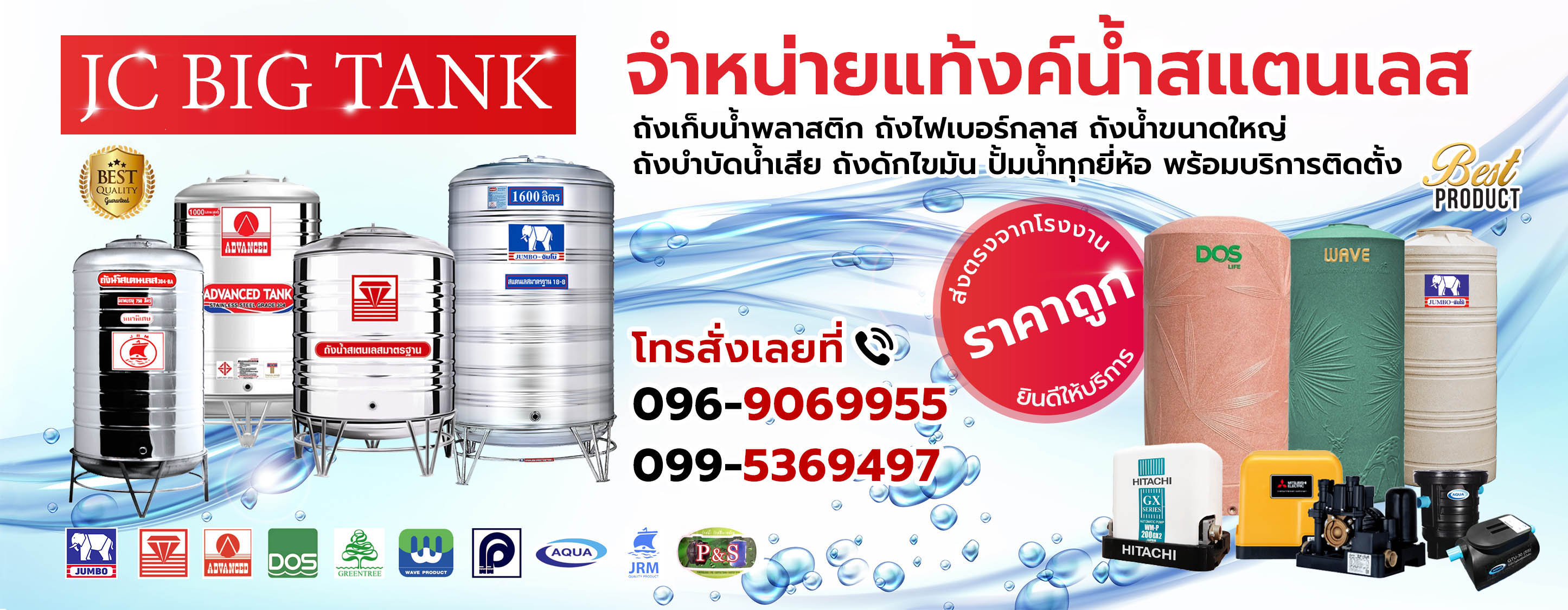 บริษัท เจซี โฮมซัพพลาย จำกัด