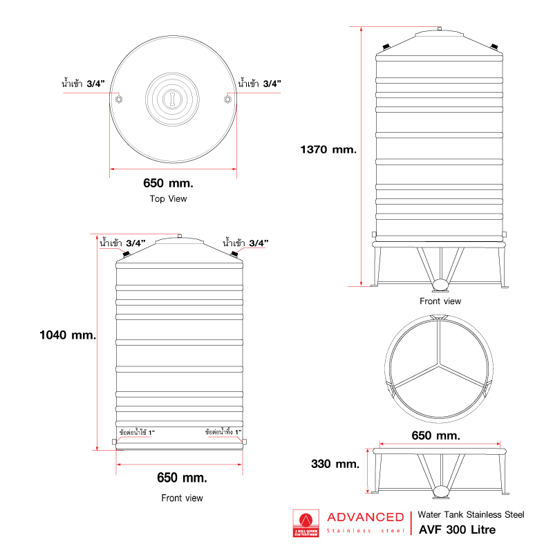 แท้งค์น้ำสแตนเลส แอ็ดวานซ์ ADVANCED ทรงก้นเรียบ AVF300 ขนาด 300 ลิตร