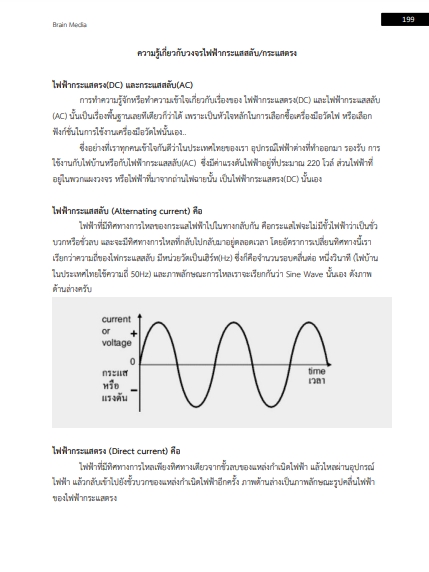 โหลดแนวข้อสอบ อาจารย์ผู้ช่วย 2 กองบัญชาการกองทัพไทย