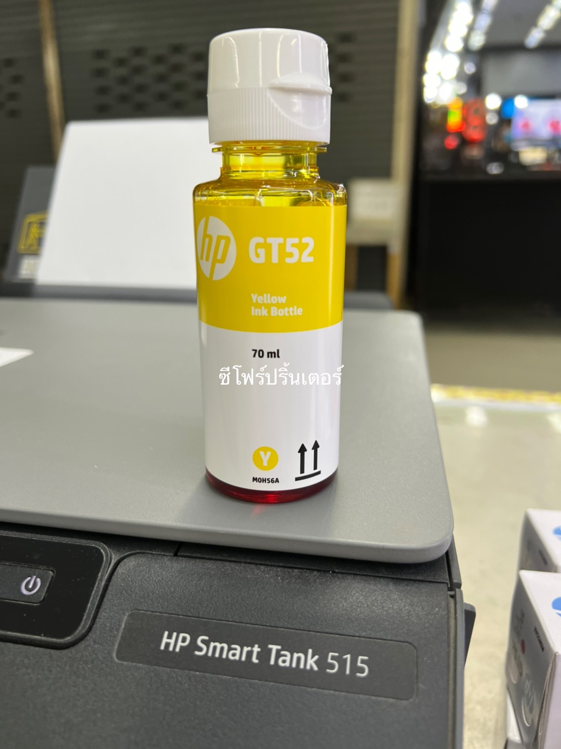 น้ำหมึกแท้สีเหลือง HP Deskjet GT 5820/5810 , HP Smart Tank 500,515,615,INK TANK 115/ 315/ 415/ 319/ 419