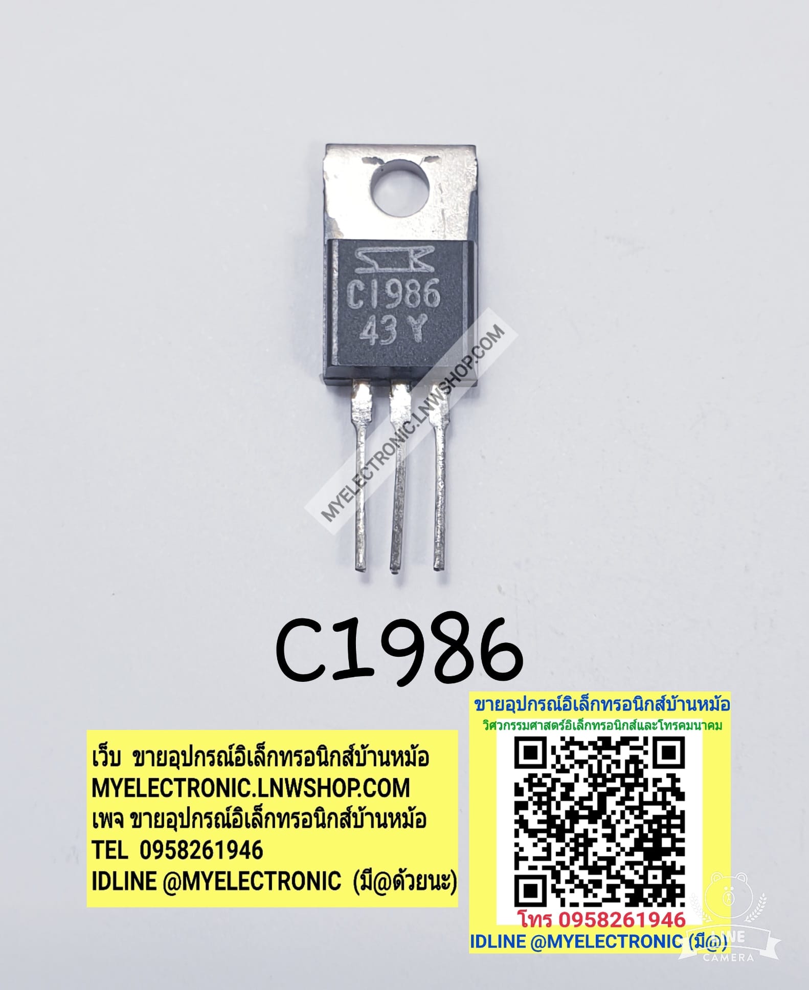 ขาย 2SC1986ยี่ห้อSKตัวถังTO220/3ขา ราคาตัวละ บาท