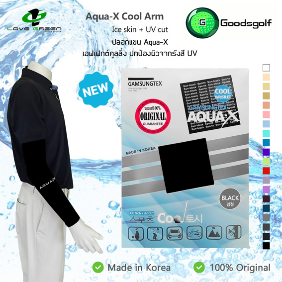 AQUA-x ปลอกแขนกันแดด กัน UV