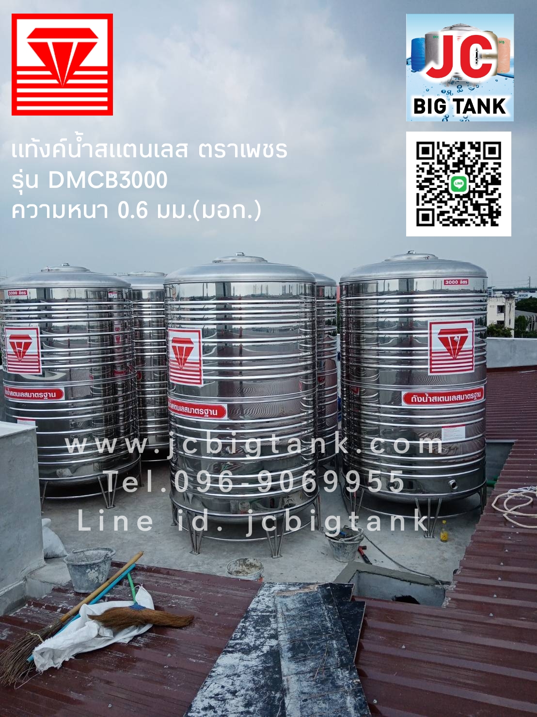 แท้งค์น้ำสแตนเลสตราเพชร รุ่น DMCB 3000 ขนาด 3000 ลิตร พร้อมขาตั้ง แถมลูกลอย