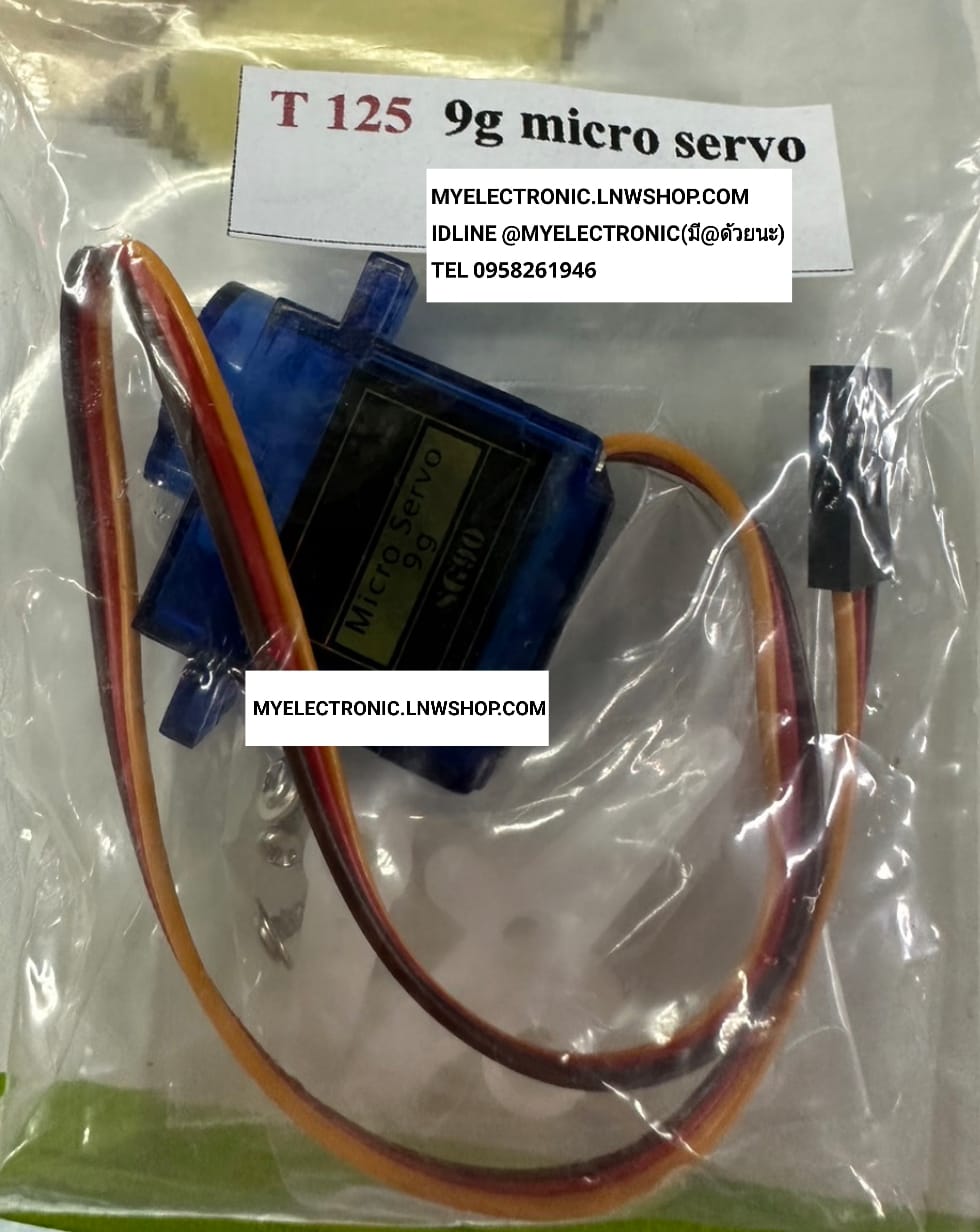 ขาย T125 MICRO SERVO 9G มอเตอร์เซอร์โว 9g ออดูโน่ ราคา ชุดละ ตัวละ . . . . หน่วย บาท