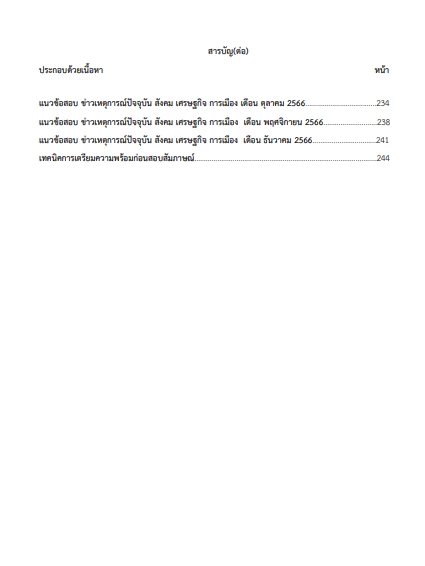 โหลดแนวข้อสอบ นักวิชาการคอมพิวเตอร์ โรงพยาบาลพิจิตร
