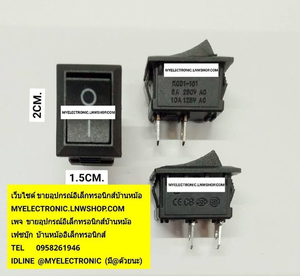 ขาย สวิทช์เหลี่ยมดำ2ขา KCD1-101 คอนแทรก contract 6A250V 10A125V ราคา ตัวละ . . . . หน่วย บาท