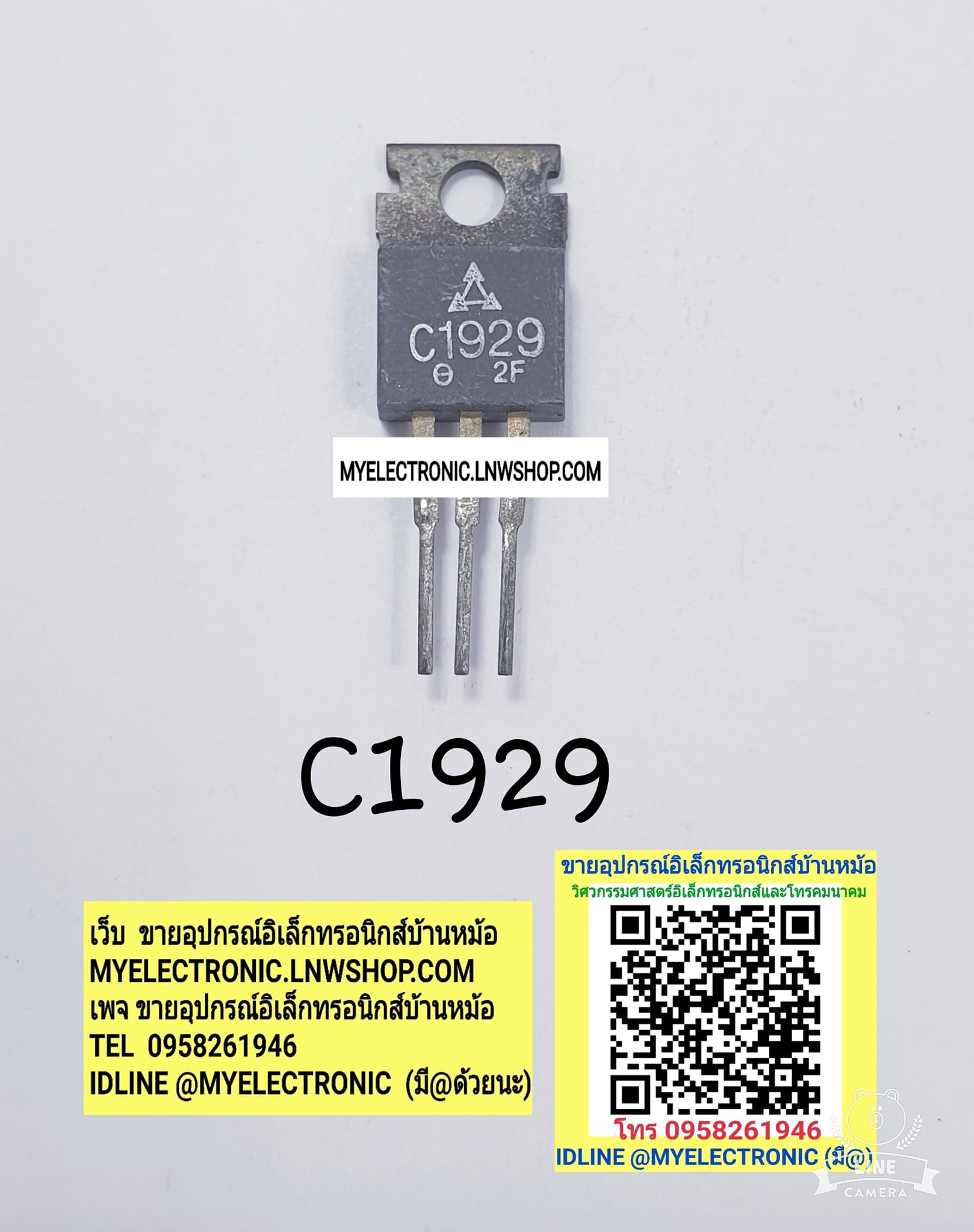 ขาย 2SC1929ยี่ห้อMITSUBISHIตัวถังTO220/3ขา ราคาตัวละ บาท