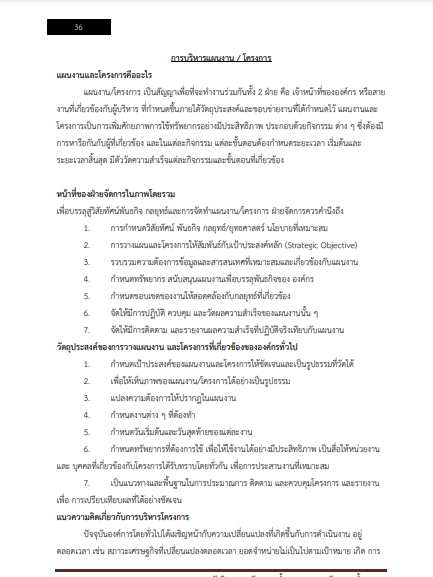 โหลดแนวข้อสอบ นักวิชาการทรัพยากรน้ำบาดาล กรมทรัพยากรน้ำบาดาล