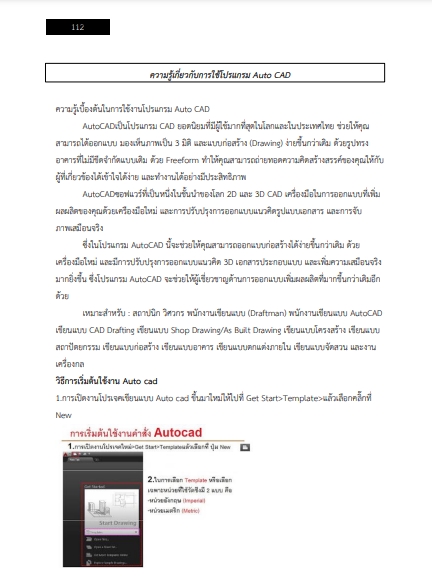 โหลดแนวข้อสอบ ช่างเทคนิคประจำอาคาร มหาวิทยาลัยเทคโนโลยีราชมงคลศรีวิชัย