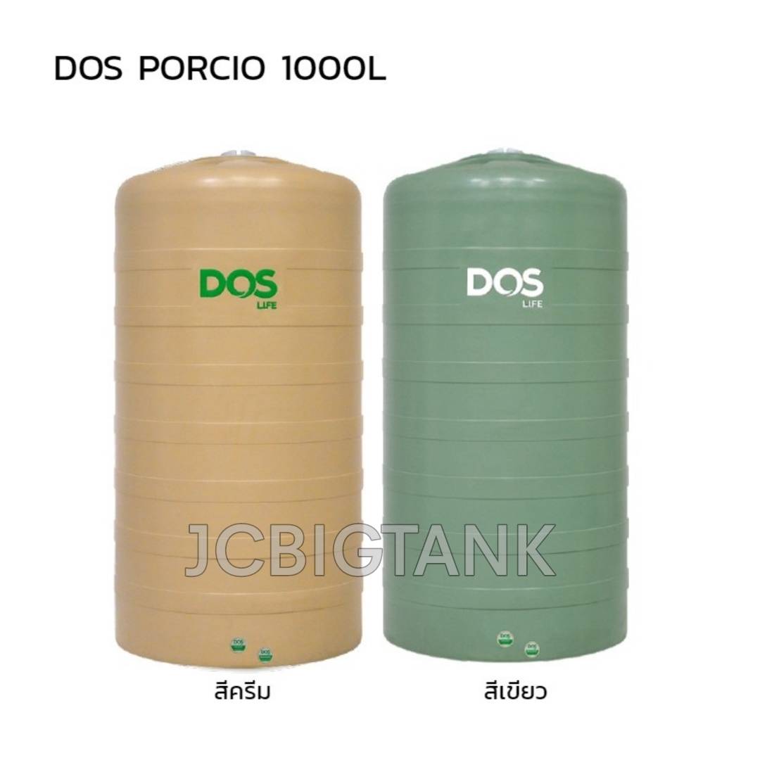 ถังเก็บน้ำบนดิน DOS รุ่น PORCIO ขนาด 1000 ลิตร