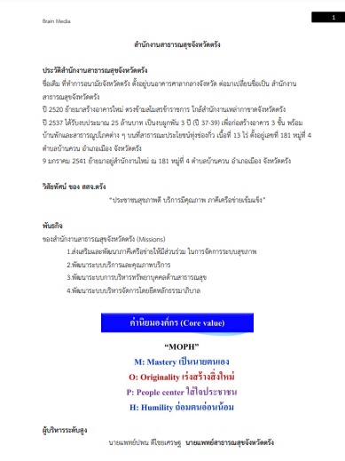 โหลดแนวข้อสอบ นักวิเคราะห์นโยบายและแผน สำนักงานสาธารณสุขจังหวัดตรัง