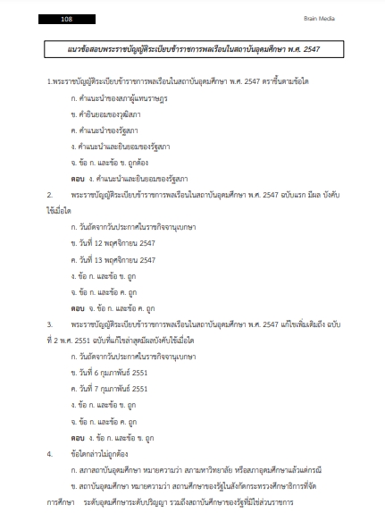 โหลดแนวข้อสอบ นักวิทยาศาสตร์ มหาวิทยาลัยมหิดล