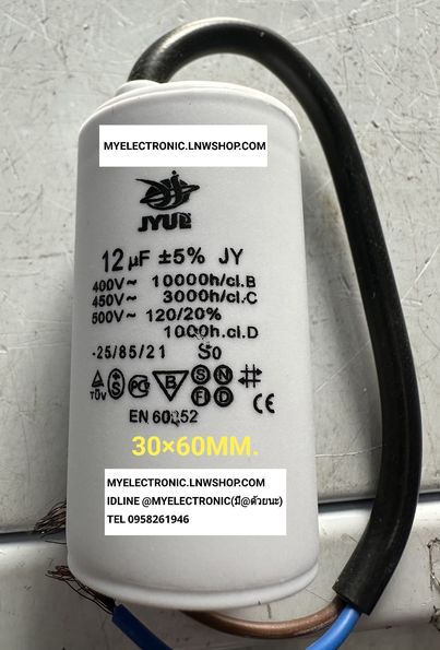 ขาย 12UF450V , 12MFD450V มีสายไฟ ขนาด เส้นผ่านศูนย์กลาง30มม.สูง60มม. 30×60MM. ยี่ห้อJYUE คาปาซิเตอร์ แคปรัน แคป-รัน CAP-RUN CAPACITOR ราคา ตัวละ บาท , , , , , หน่วย บาท
