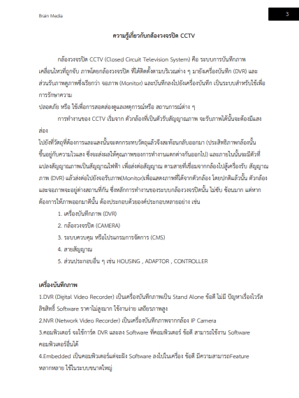 โหลดแนวข้อสอบ นายช่าง CCTV กรมท่าอากาศยาน