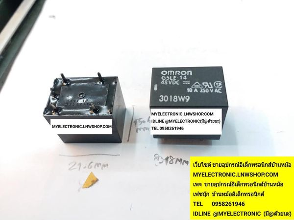 ขาย G5LE-14 48V รีเลย์ G5LE-14 48VDC รีเลย์48V5ขา ราคาตัวละบาท มีหน้าร้านอยู่บ้านหม้อ กรุงเทพ ส่งของเร็ว มาซื้อหน้าร้านได้ สั่งปุ๊บส่งปั๊บ
