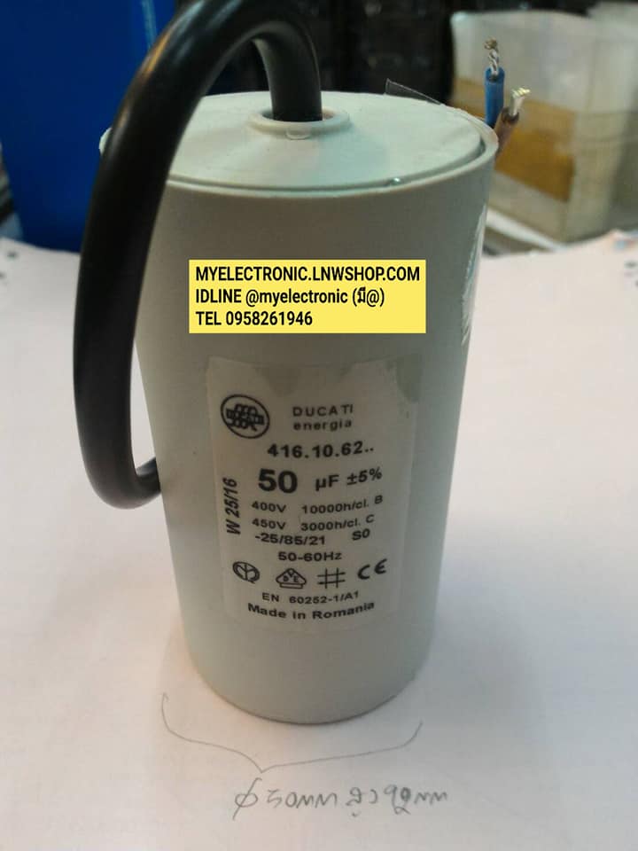 C50UF450VACยี่ห้อDUCATIดูกาตี้ทรงกระบอกสีขาวมีสายขนาดเส้นผ่านศูนย์กลางอ้วน50MM.สูง92MM.C50UF425-475VAC