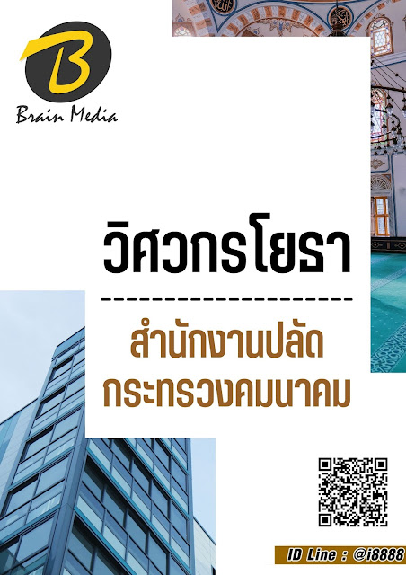 โหลดแนวข้อสอบ วิศวกรโยธา สำนักงานปลัดกระทรวงคมนาคม