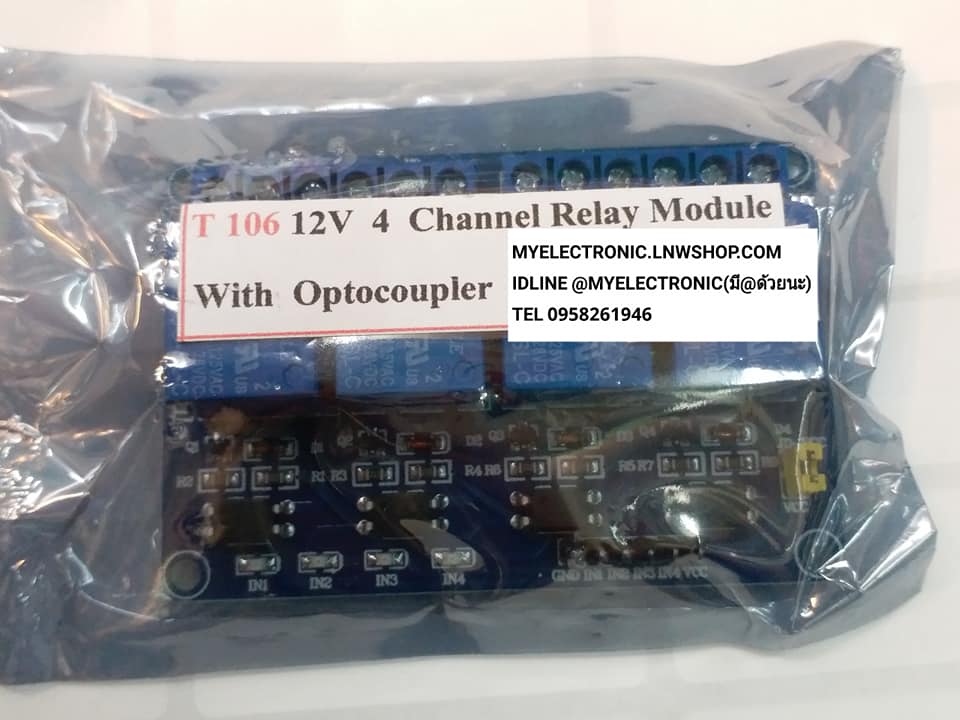 ขาย ออร์ดูโน รีเลย์4ช่อง12V 4CHANNAL RELAY MODULE WITH OPTPCOUPLER T106 ราคา ชุดละ . . . . หน่วย บาท