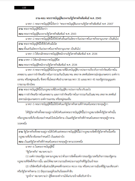 โหลดแนวข้อสอบ พนักงานการตลาดและทรัพย์สิน การรถไฟแห่งประเทศไทย