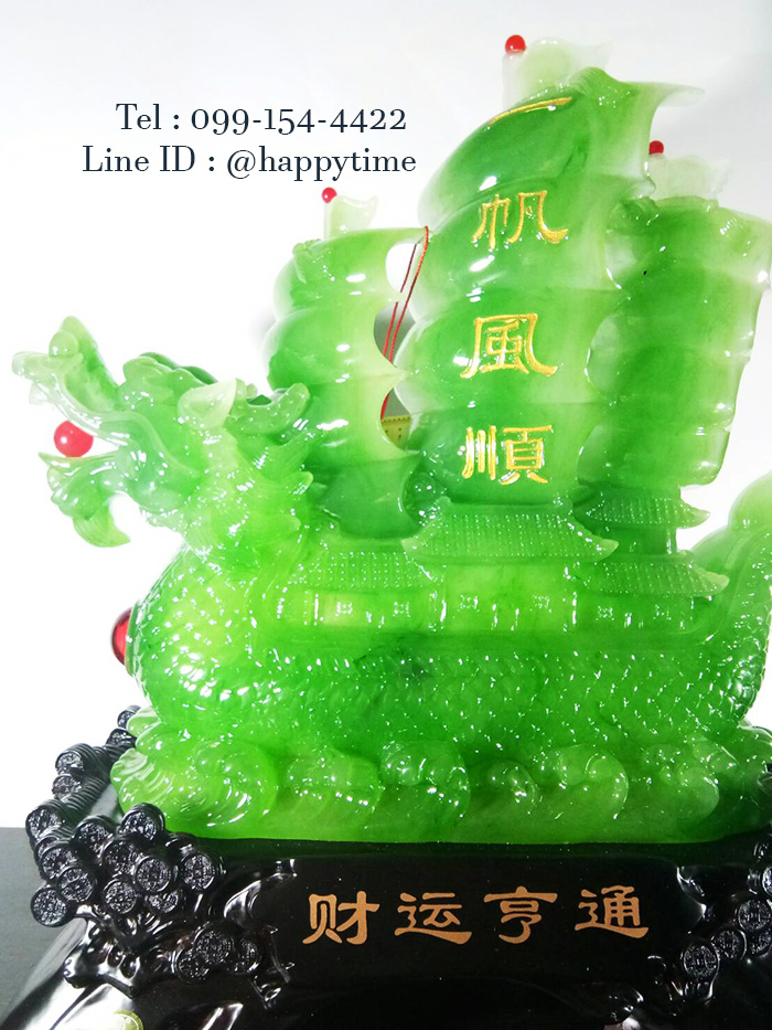 เรือสำเภา