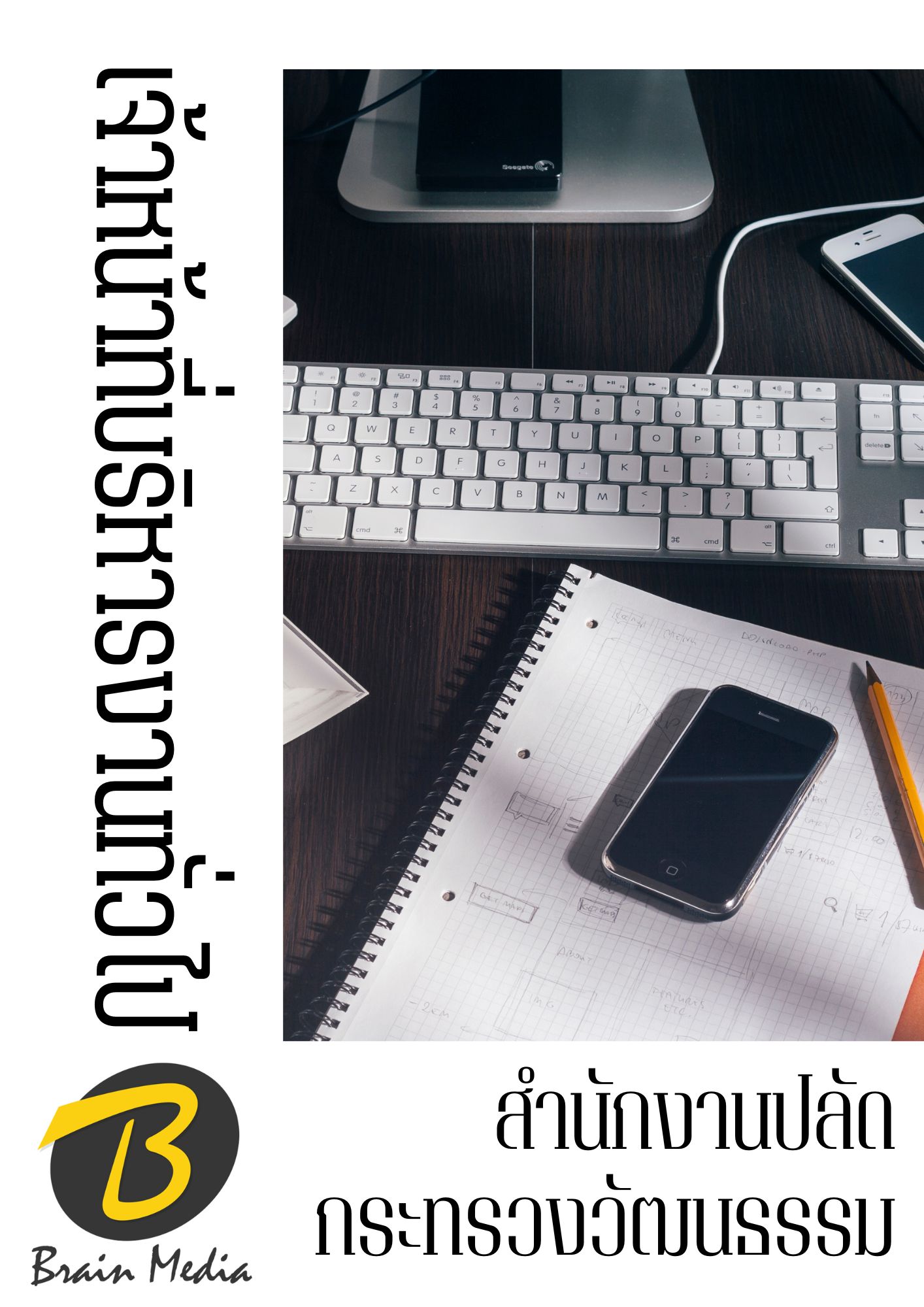 โหลดแนวข้อสอบ เจ้าหน้าที่บริหารงานทั่วไป สำนักงานปลัดกระทรวงวัฒนธรรม
