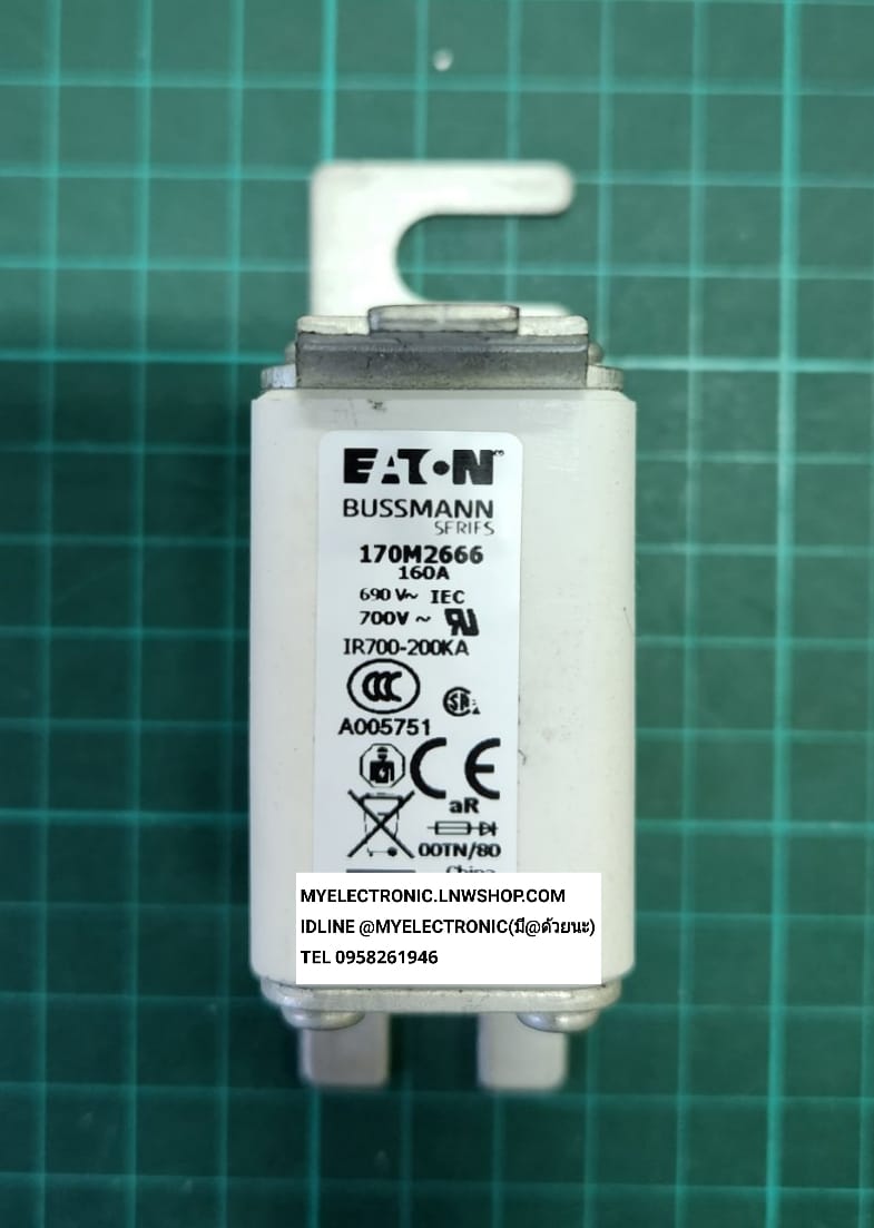 ขาย ฟิวส์160A690V 700V 00TN/80 รุ่น 170M2666 BUSSMANN FUSE 160A690V ของแท้ ราคาตัวละ บาท