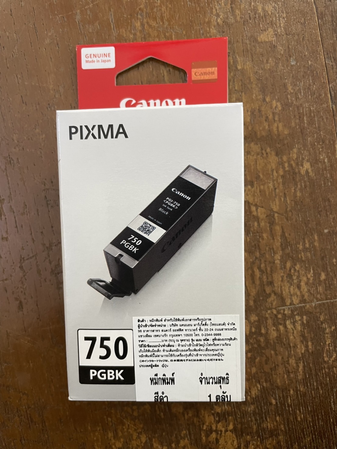 ตลับหมึก CANON เบอร์ 750 สีดำ/มีกล่อง