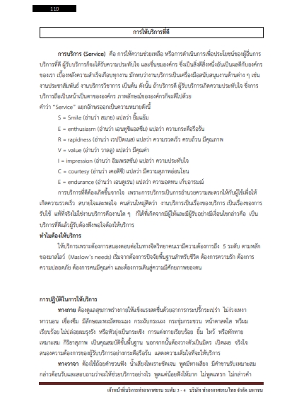 โหลดแนวข้อสอบ เจ้าหน้าที่ปฏิบัติการท่าอากาศยาน ระดับ 3 - 4 บริษัท ท่าอากาศยานไทย จำกัด (มหาชน)