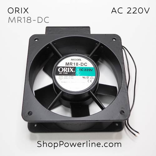พัดลม Fan ORIX (MR18-DC) AC220V 180x180x65mm 0.25/0.30A (2wire)