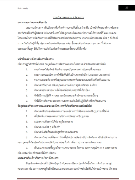 โหลดแนวข้อสอบ นักวิทยาศาสตร์ (ปริญญาโท) กรมส่งเสริมคุณภาพสิ่งแวดล้อม