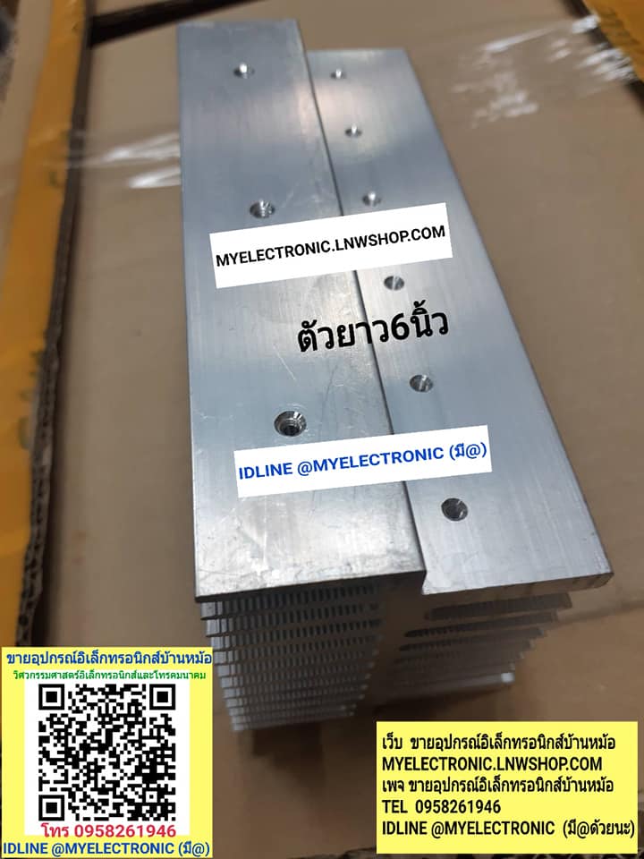 ขาย ฮีทซิ้งA508ยาว6นิ้วรูเจาะ6รู ราคาตัวละ บาท มีหน้าร้านอยู่บ้านหม้อ กรุงเทพ ส่งของเร็ว มาซื้อหน้าร้านได้ สั่งปุ๊บส่งปั๊บ