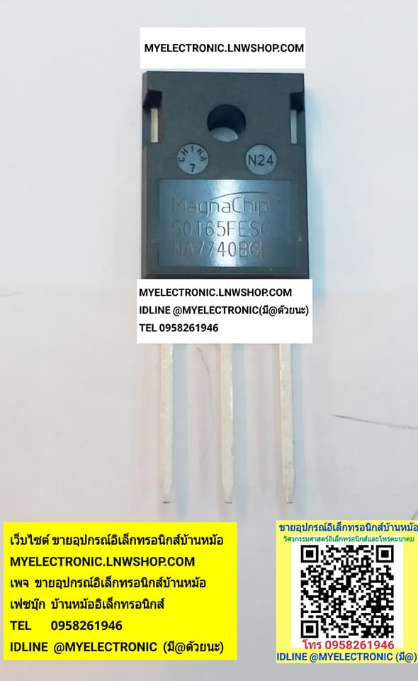 ขาย 50T65FESC ตัวถังTO-247 ยี่ห้อMANACHIP ราคาตัวละ บาท มีหน้าร้านอยู่บ้านหม้อ กรุงเทพ ส่งของเร็ว มาซื้อหน้าร้านได้ สั่งปุ๊บ ส่งปั๊บ