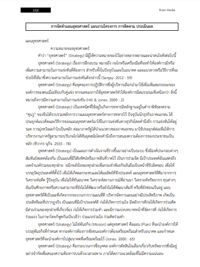 โหลดแนวข้อสอบ นักวิเคราะห์นโยบายและแผน สำนักงานสาธารณสุขจังหวัดตรัง