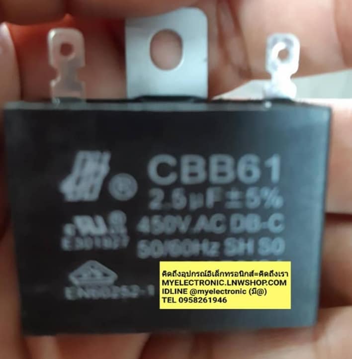 ขาย 2.5UF450V คาปาซิเตอร์ พัดลม เหลี่ยม สีดำ รุ่นCBB61 ราคาตัวละ บาท มีหน้าร้านอยู่บ้านหม้อ กรุงเทพ ส่งของเร็ว มาซื้อหน้าร้านได้