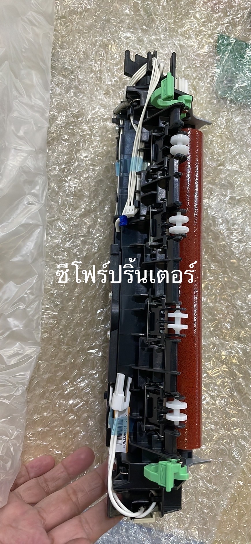 "ชุดทําความร้อน" FUSING ASSY BROTHER HL-L2370dn