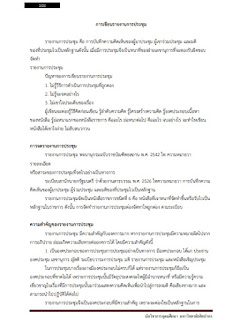 โหลดแนวข้อสอบ นักวิชาการอุดมศึกษา มหาวิทยาลัยศิลปากร