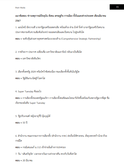โหลดแนวข้อสอบ ช่างทอง กรมธนารักษ์