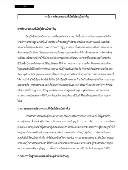 โหลดแนวข้อสอบ ครูผู้ช่วย จิตวิทยาคลินิก สำนักงานคณะกรรมการการศึกษาขั้นพื้นฐาน
