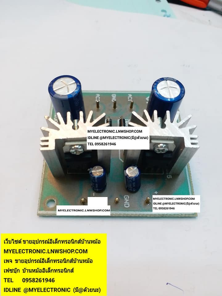 ขาย วงจร ชุดเร็กกูลเลเตอร์1Aไฟออกบวกกราวด์ลบ ไฟออก+24V-GND -24VDC 1A เร็กกูเลเตอร์ ไฟเข้า24V-0-24VAC ชุดเร็กกูลเลเตอร์บวกกราวด์ลบ ราคา ชุดละ ตัวละ . . . . หน่วย บาท