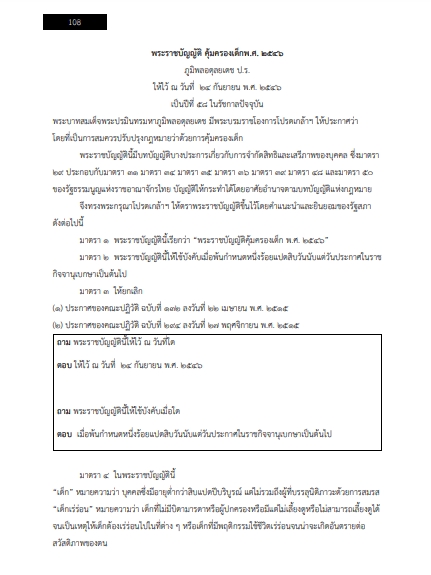 โหลดแนวข้อสอบ นักสังคมสงเคราะห์ปฏิบัติการ สำนักงานปลัดกระทรวงการพัฒนาสังคมและความมั่นคงของมนุษย์