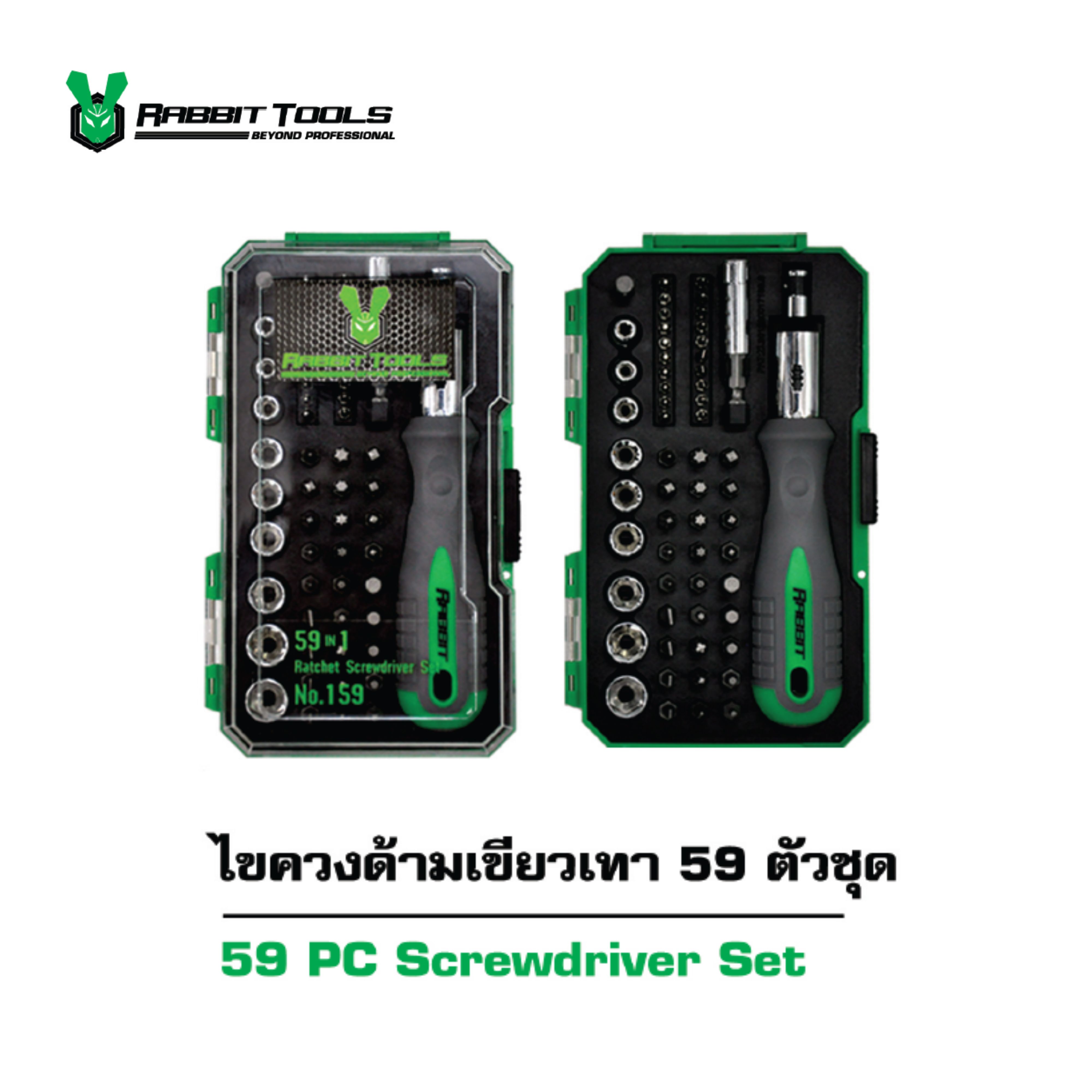 ไขควงด้ามฟรี พร้อมดอกไขควงและลูกบล็อก 59 ชิ้น ชุดไขควงด้ามเขียวเทา RABBIT No.159