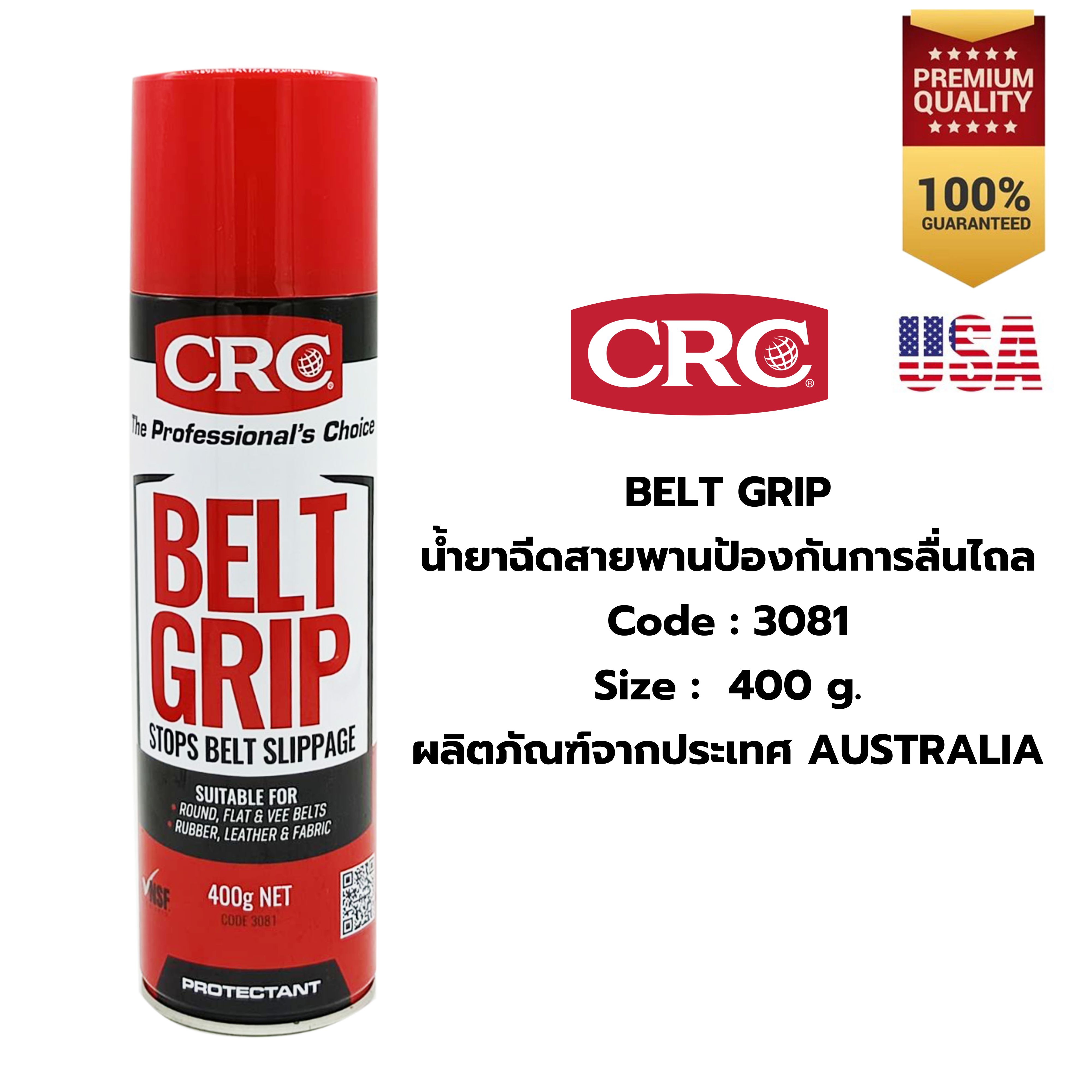 CRC Belt Grip 3081 น้ำยาฉีดสายพานป้องกันการลื่นไถล 400 กรัม