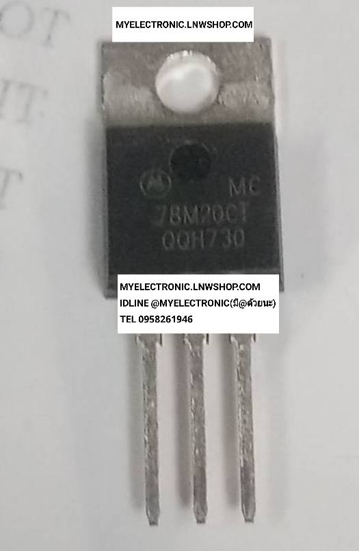 ขาย , MC78M20CT , 78M20 , MC78M20 , ตัวถัง , TO-220 , ยี่ห้อ , ราคา , ตัวละ , . . . หน่วย , บาท